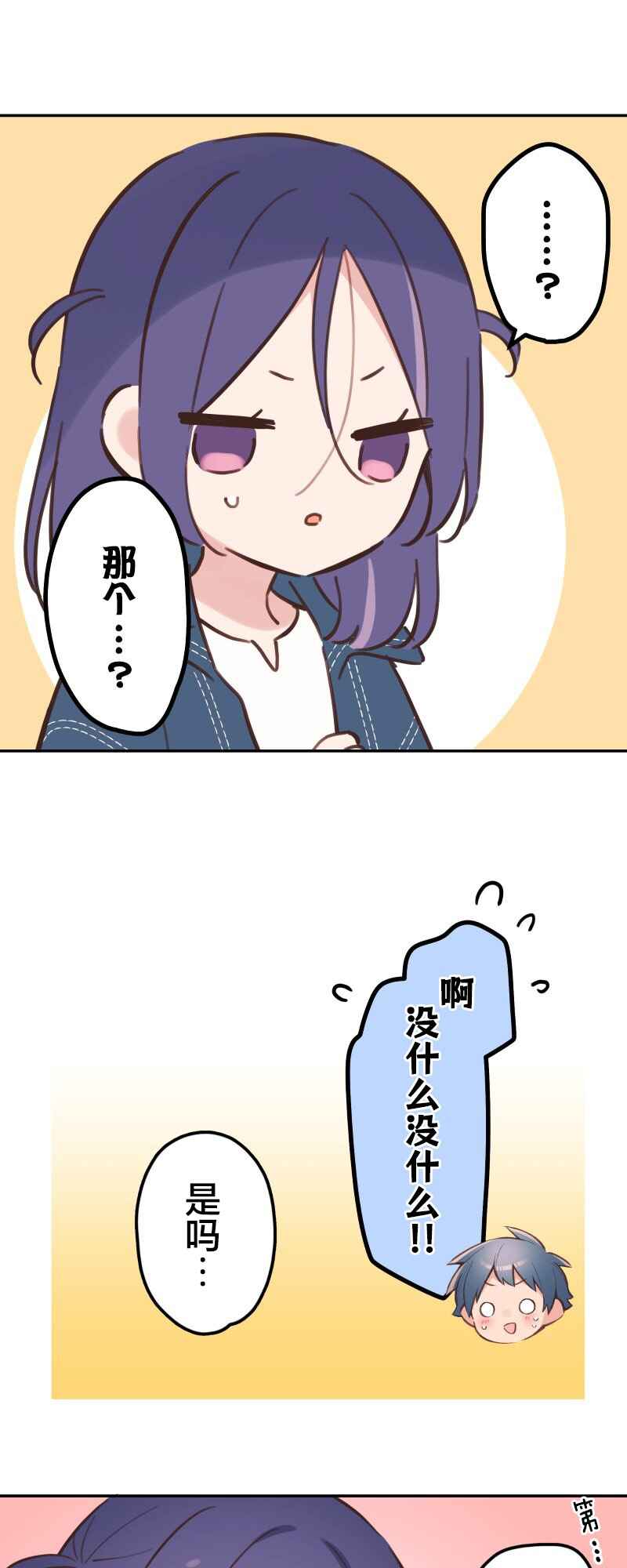 Waka-chan wa Kyou mo Azatoi Chapter 171 - Page 7