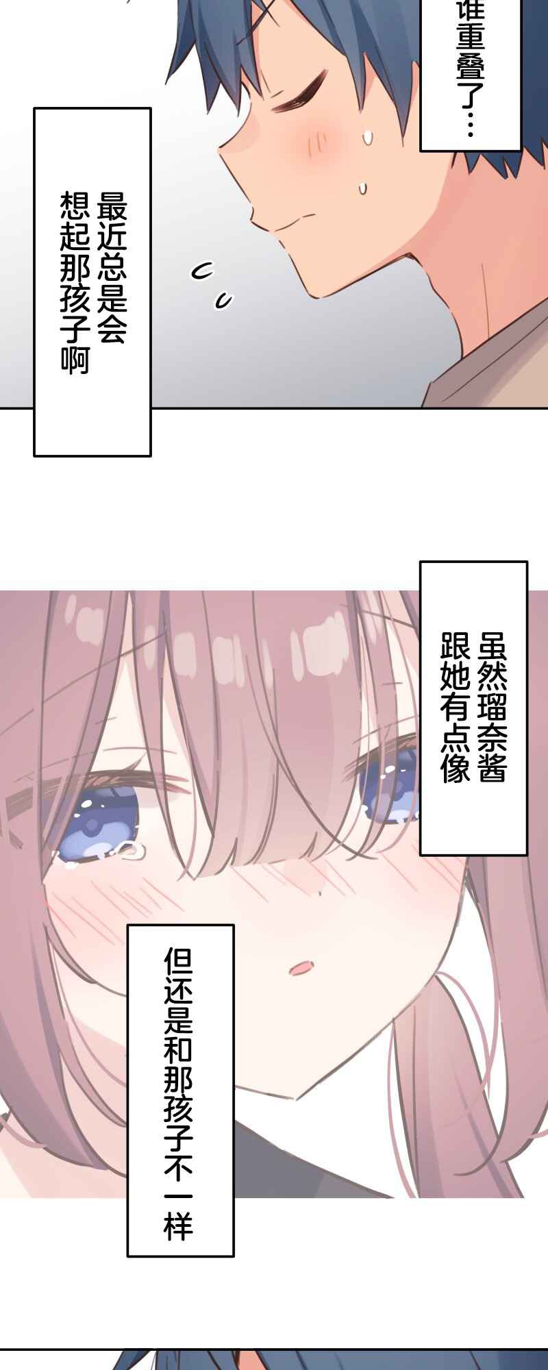 Waka-chan wa Kyou mo Azatoi Chapter 171 - Page 9