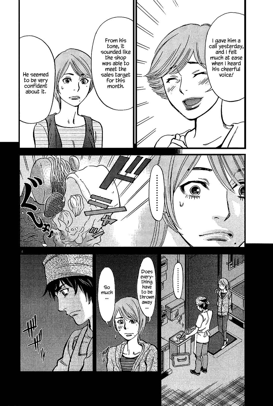 Look at this S! Cupid's Prank Chapter 97 - Page 4