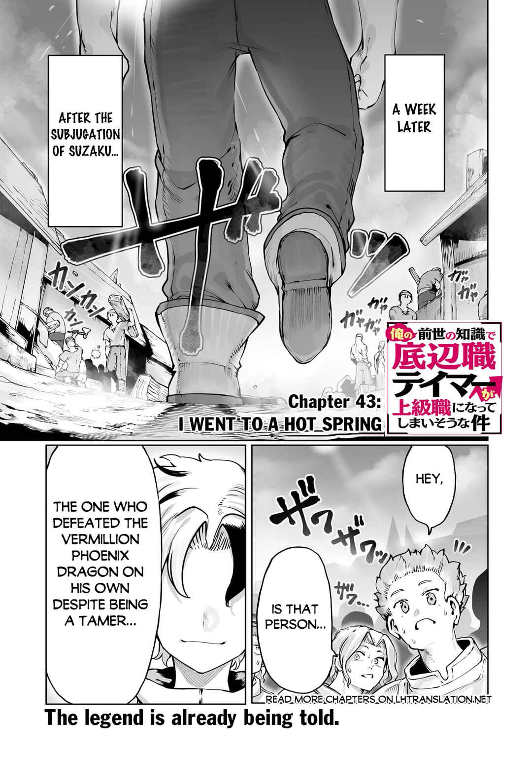 Ore no Zensei no Chishiki de Teihen Shoku Tamer ga Joukyuu Shoku ni Natte Shimai Sou na Ken Chapter 43 - Page 2
