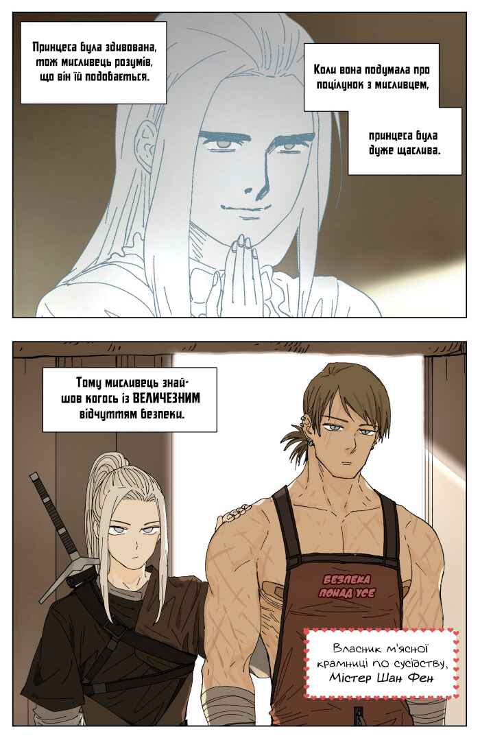 Nán Hào Shàng Fēng Chapter 59 - Page 10