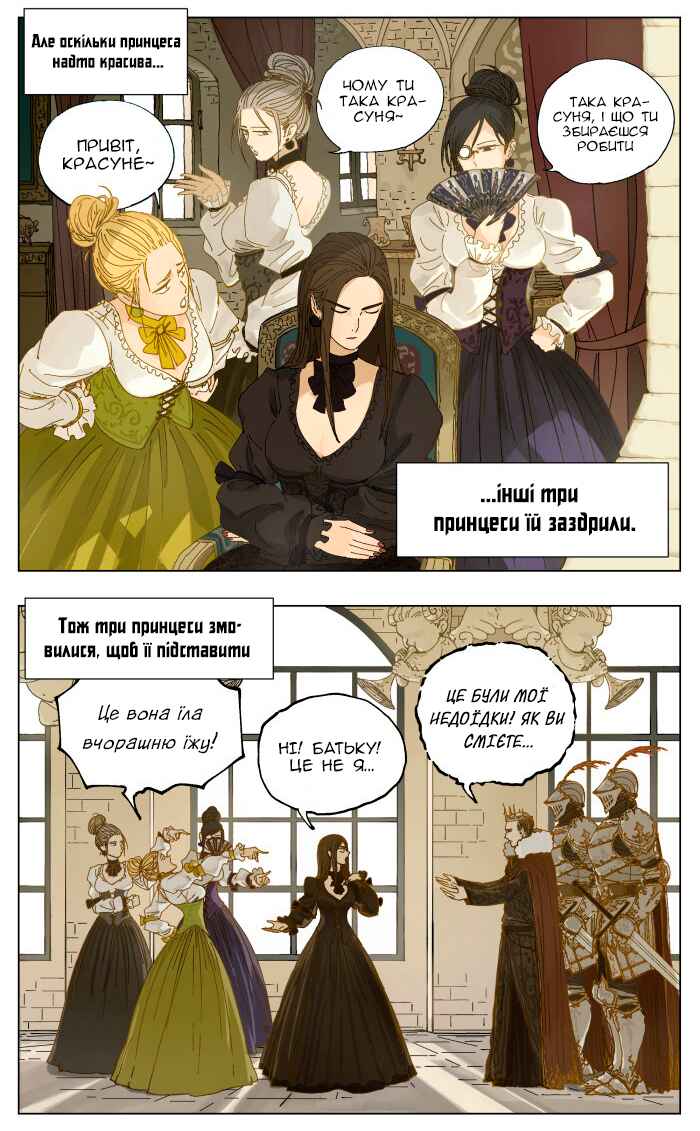 Nán Hào Shàng Fēng Chapter 59 - Page 2
