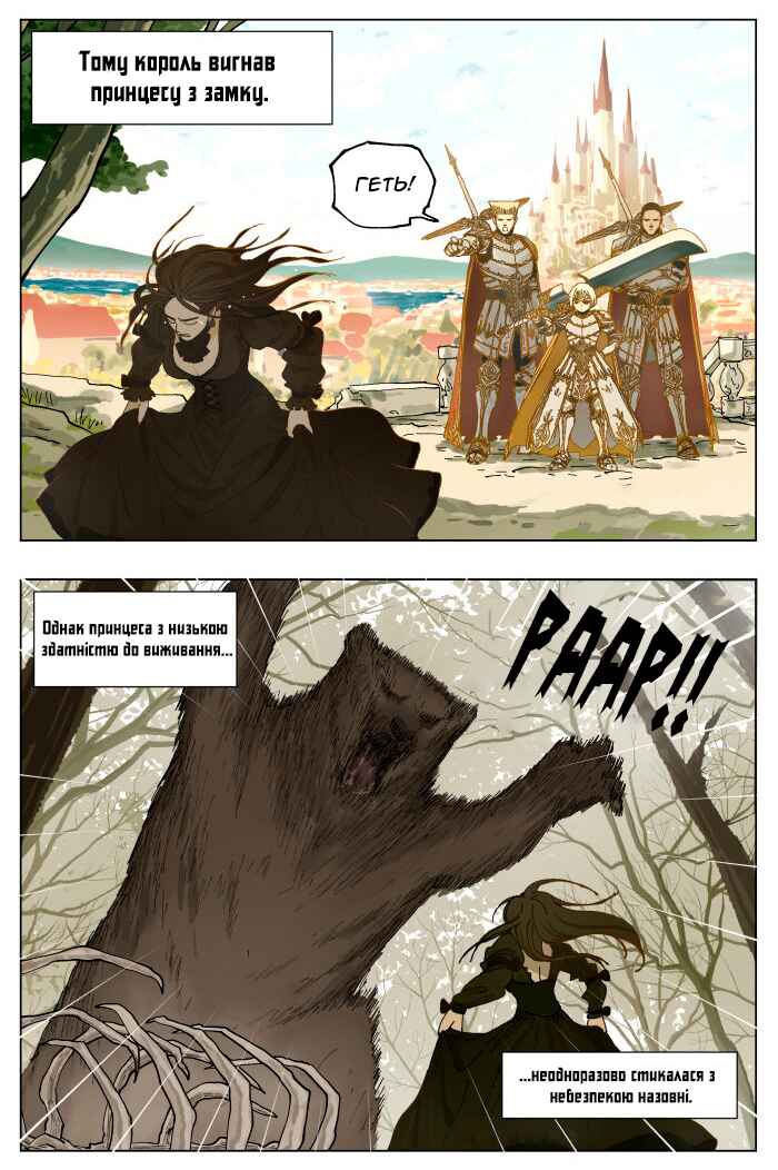 Nán Hào Shàng Fēng Chapter 59 - Page 3