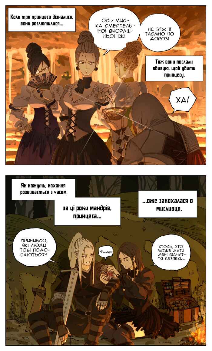 Nán Hào Shàng Fēng Chapter 59 - Page 7