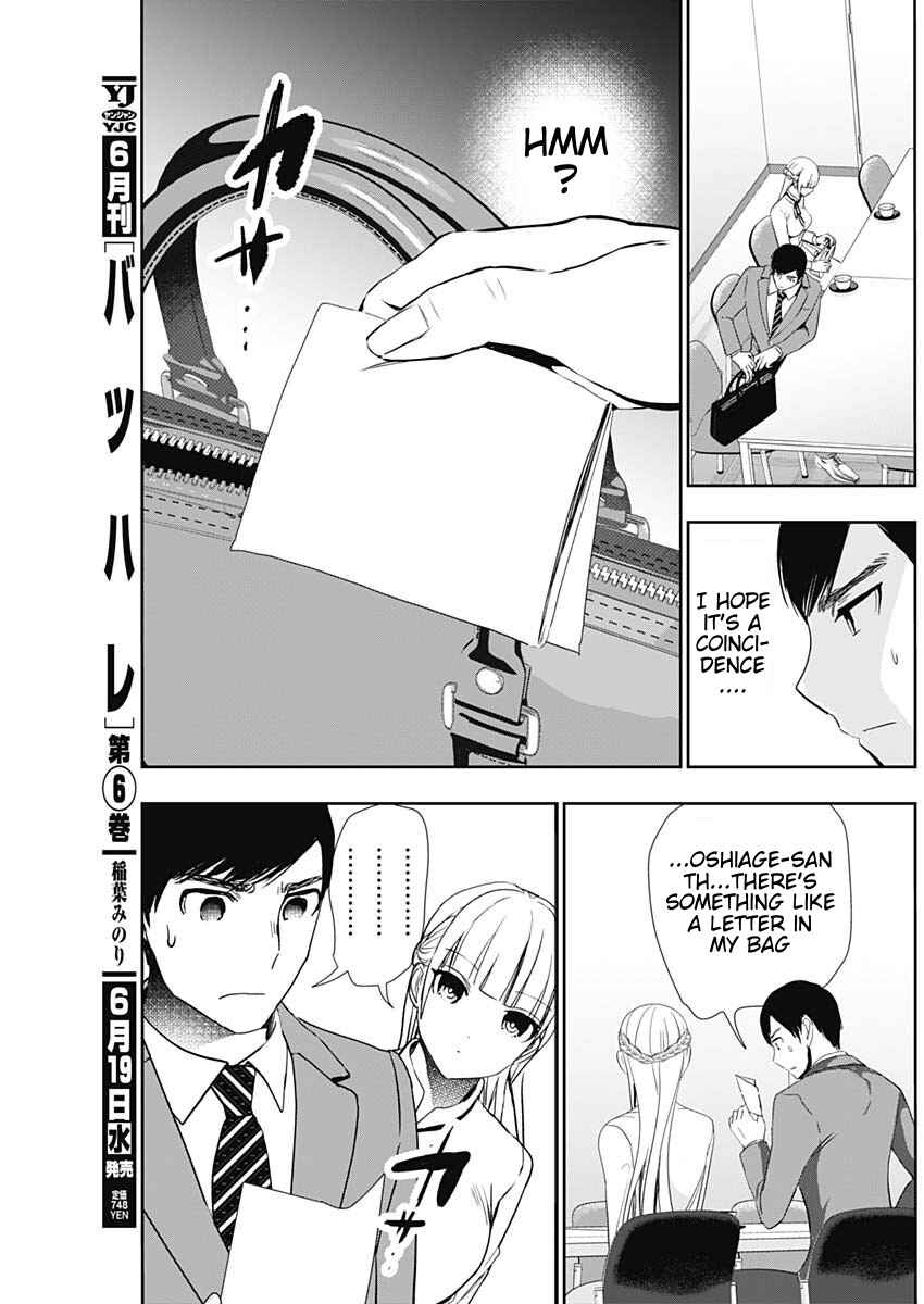 Batsu-Hare Chapter 106 - Page 3