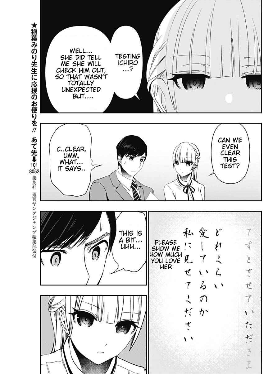 Batsu-Hare Chapter 106 - Page 5