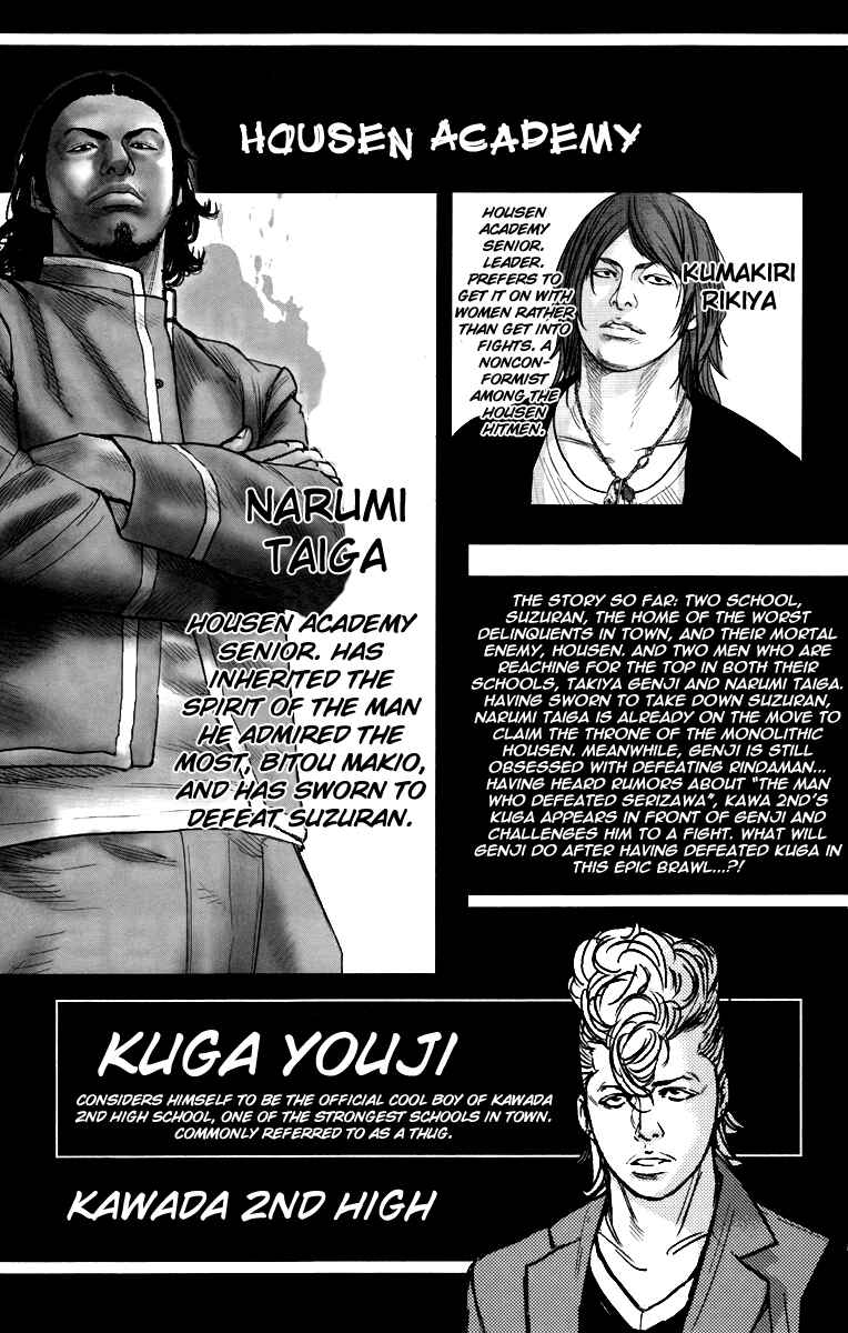 Crows ZERO II - Suzuran x Housen Chapter 5 - Page 7