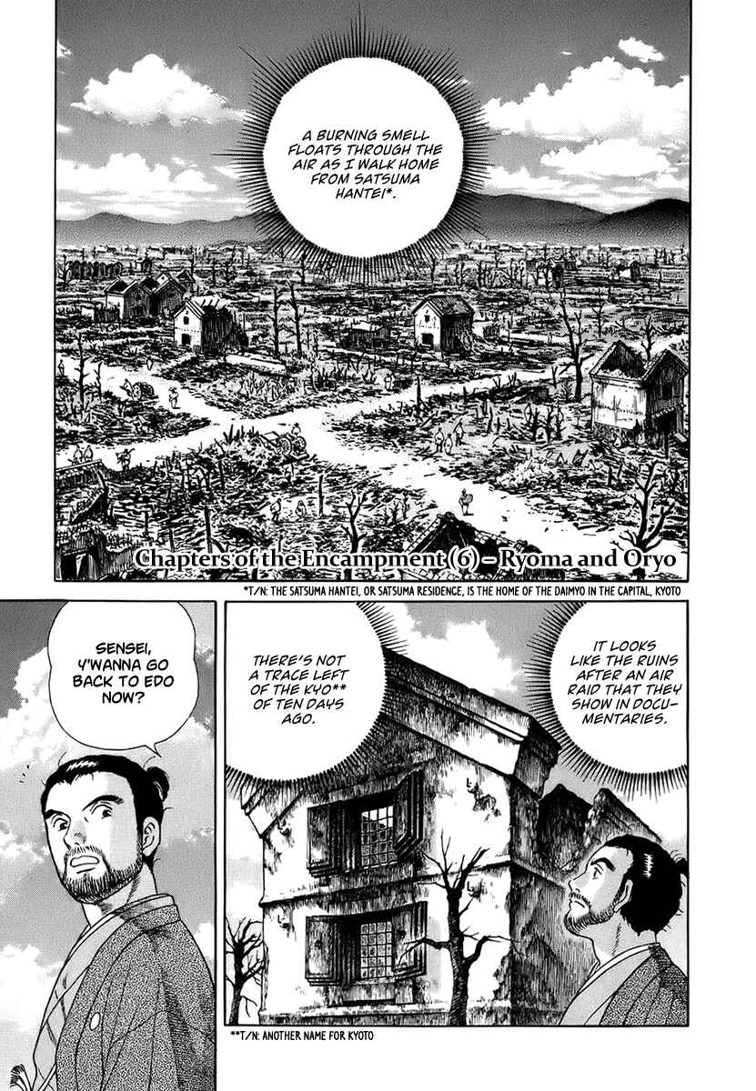 JIN Chapter 39 - Page 1