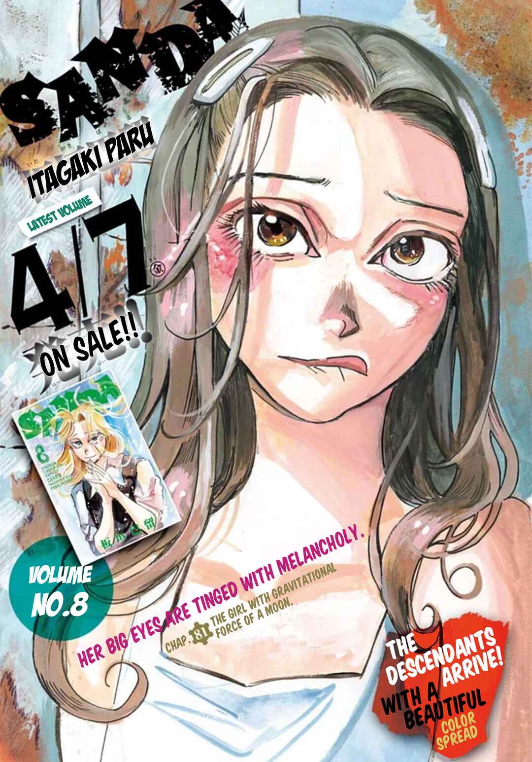 SANDA Chapter 81 - Page 3