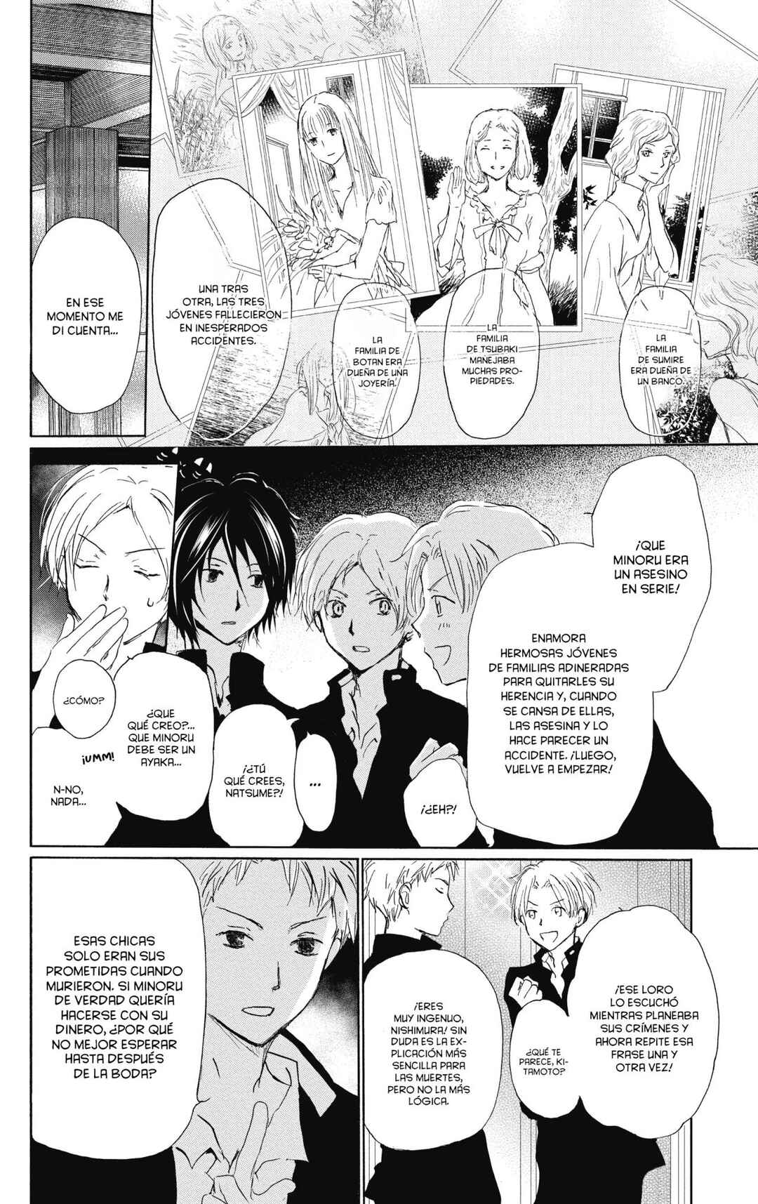 Natsume Yuujinchou Chapter 98.5 - Page 9