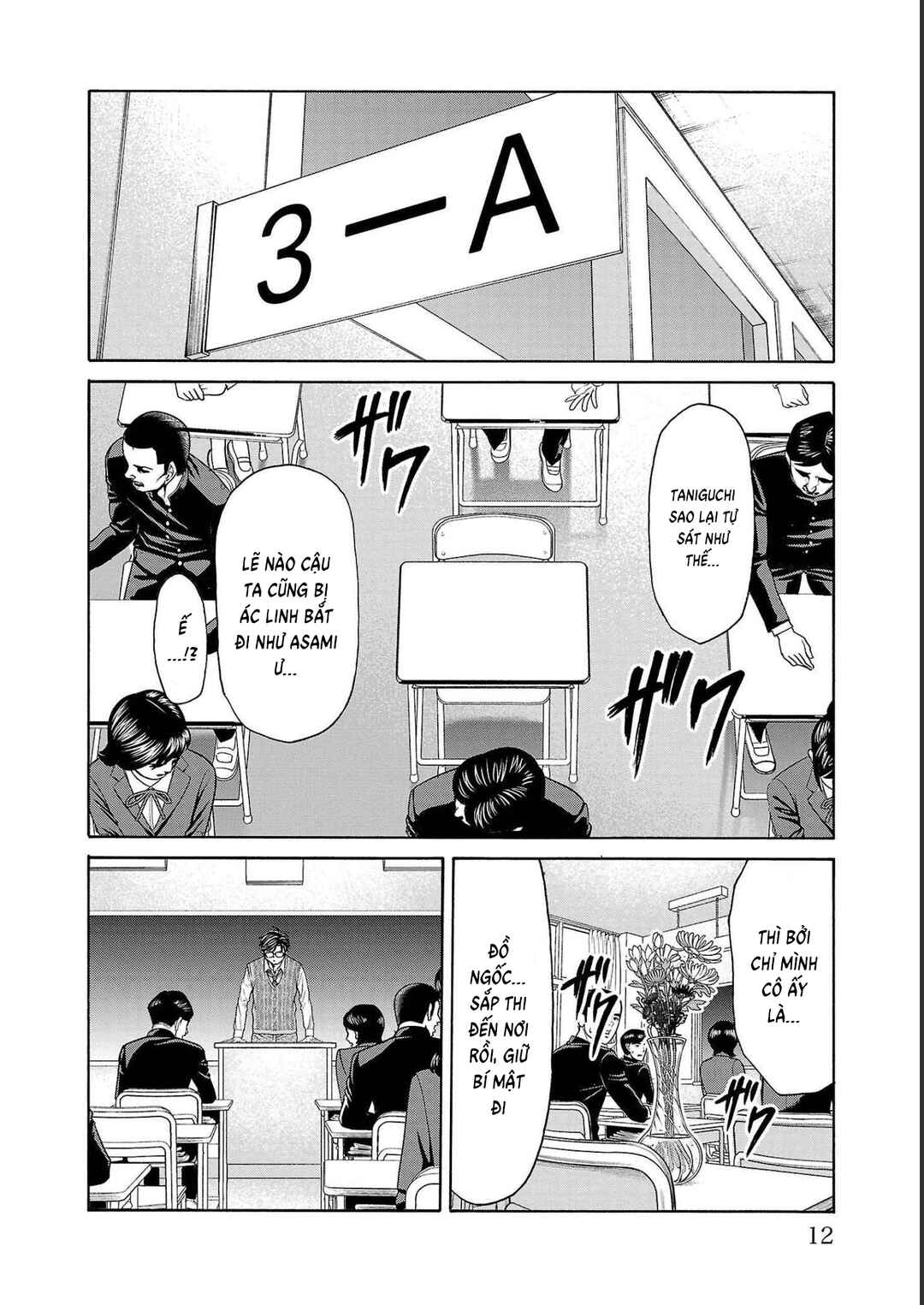 Psycho × Past - Ryouki Satsujin Sennyuu Sousa Chapter 12 - Page 10