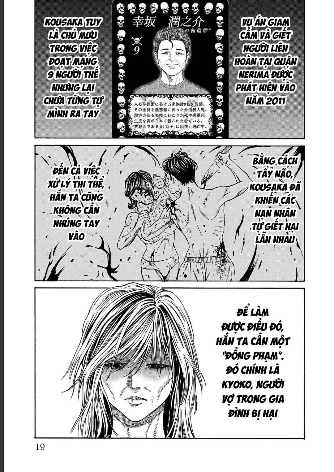 Psycho × Past - Ryouki Satsujin Sennyuu Sousa Chapter 12 - Page 17