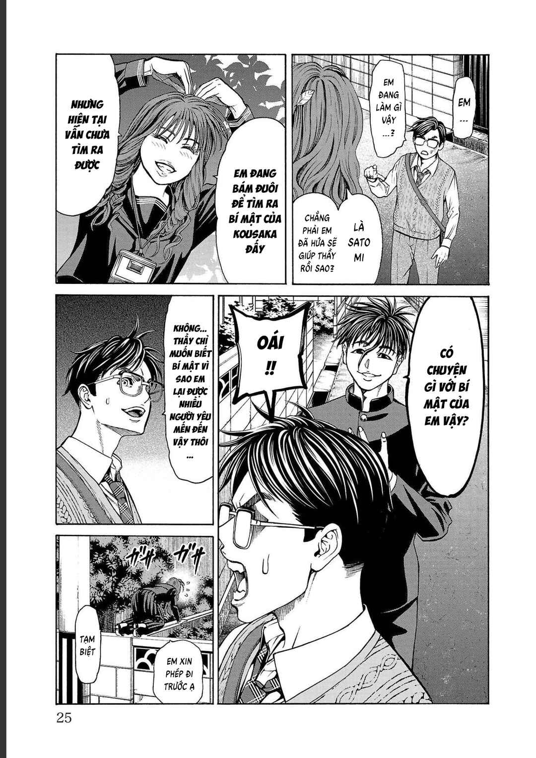 Psycho × Past - Ryouki Satsujin Sennyuu Sousa Chapter 12 - Page 23