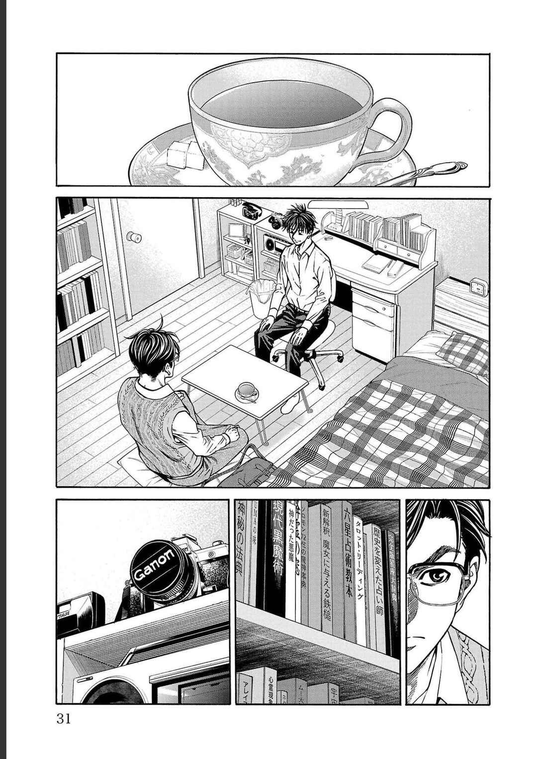 Psycho × Past - Ryouki Satsujin Sennyuu Sousa Chapter 12 - Page 29