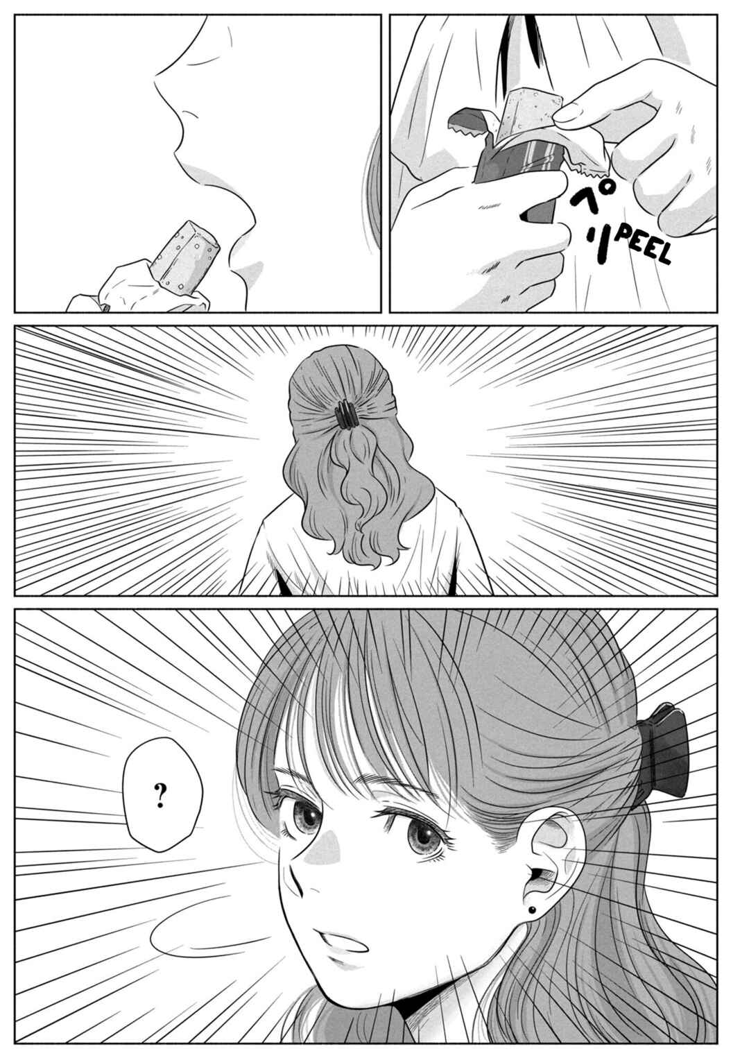 Yomotsu Kedamono Chapter 1 - Page 4