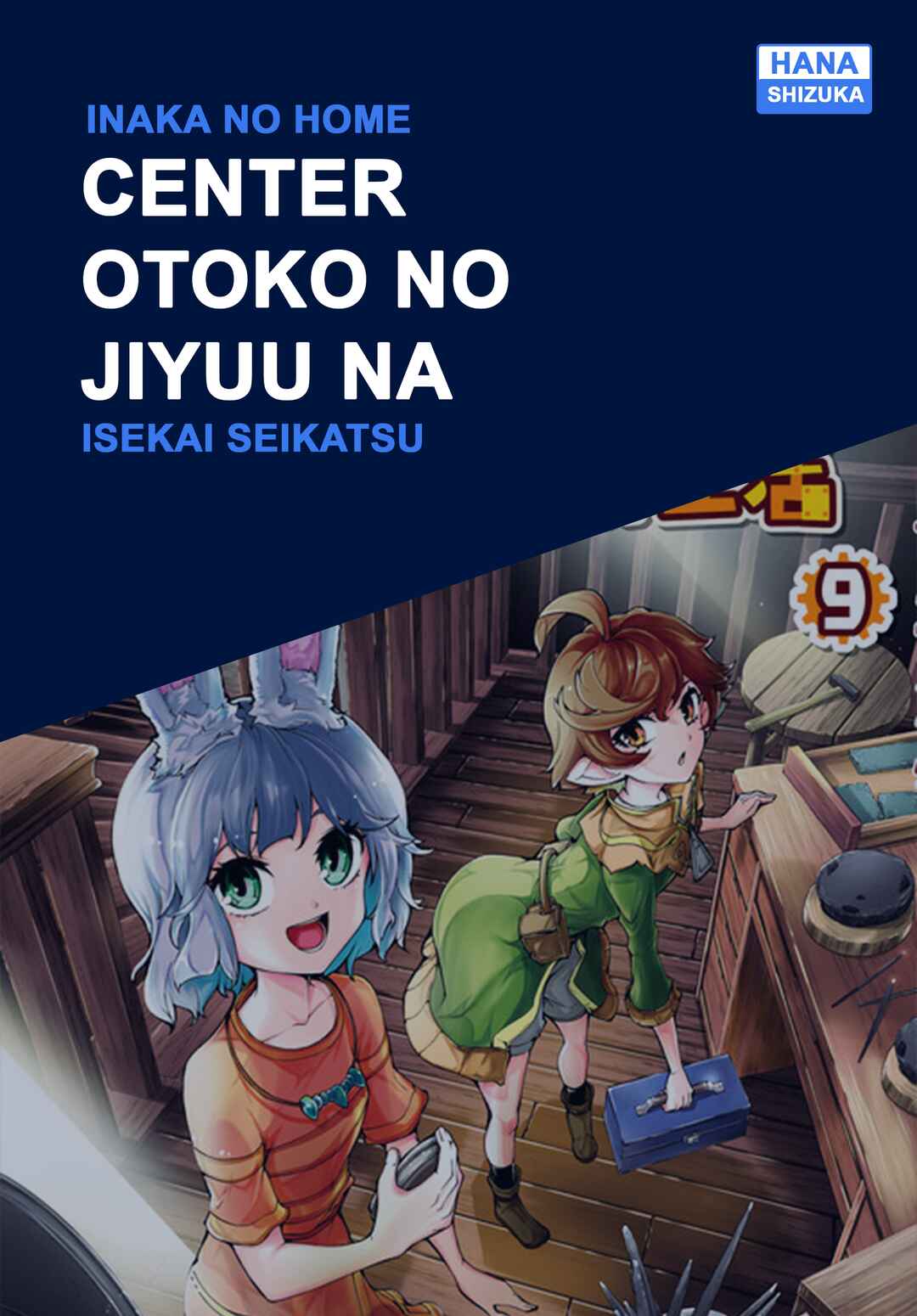 Inaka no Home Center Otoko no Jiyuu na Isekai Seikatsu Chapter 43 - Page 1