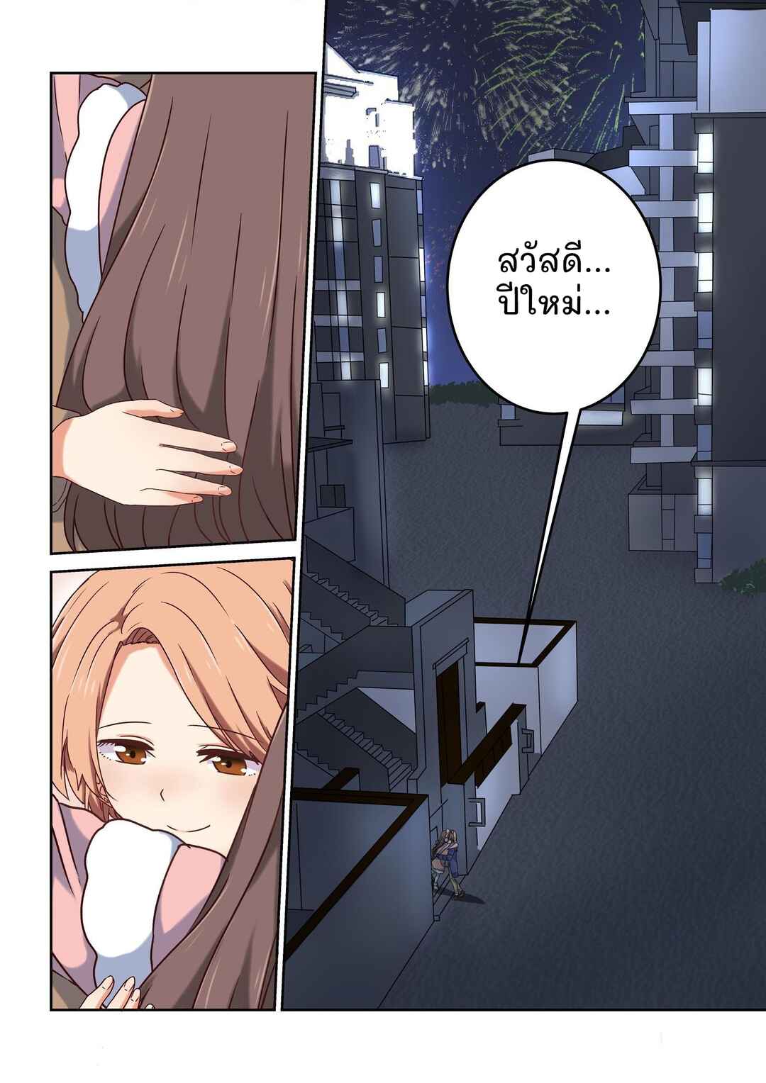 For Her, I'd Give It My All Chapter 3.5 - Page 10