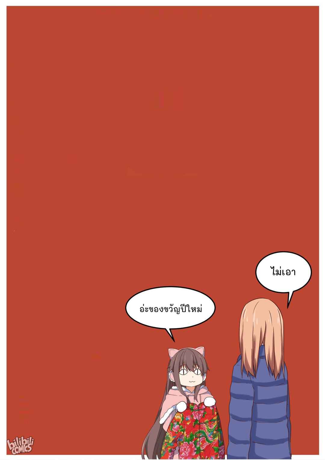 For Her, I'd Give It My All Chapter 3.5 - Page 11