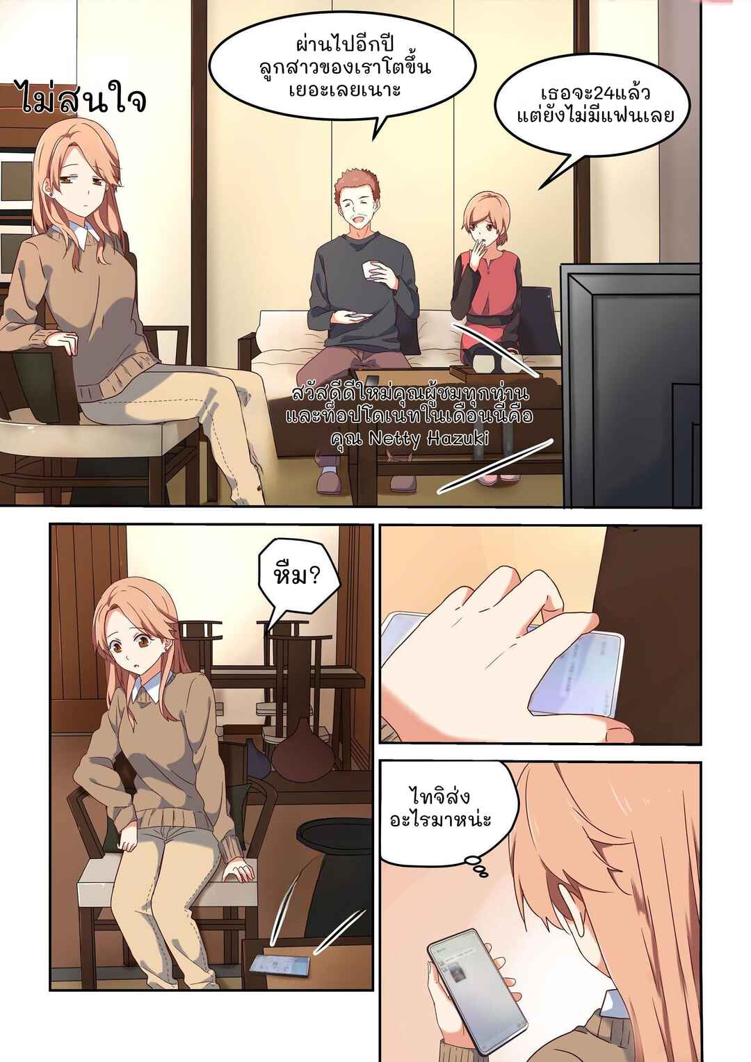 For Her, I'd Give It My All Chapter 3.5 - Page 2