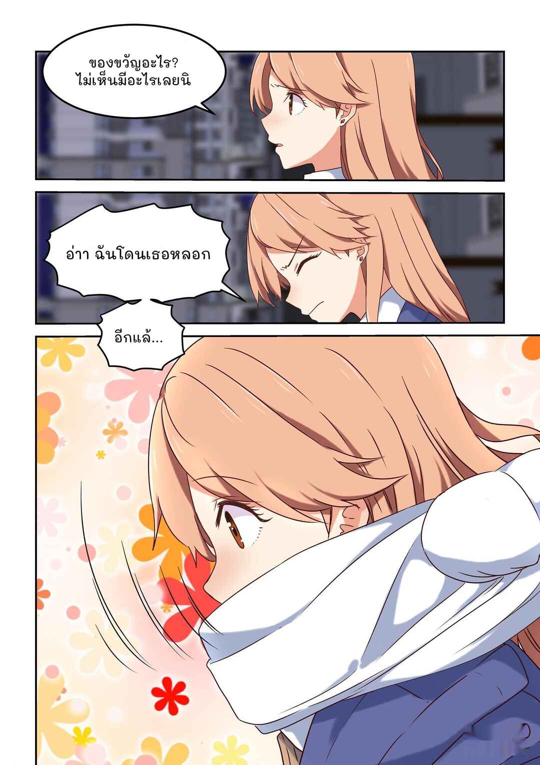 For Her, I'd Give It My All Chapter 3.5 - Page 7