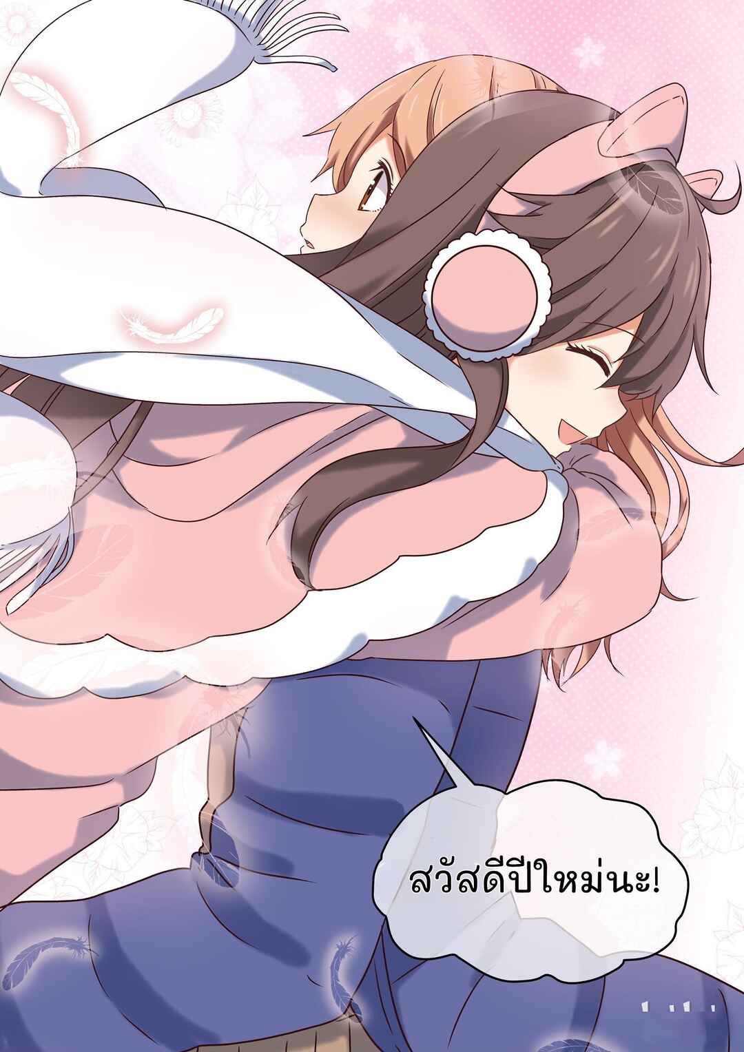 For Her, I'd Give It My All Chapter 3.5 - Page 9