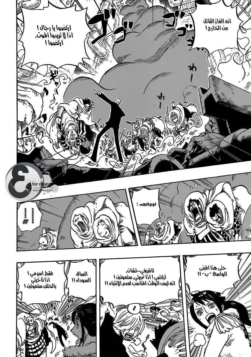 One Piece Chapter 684 - Page 10