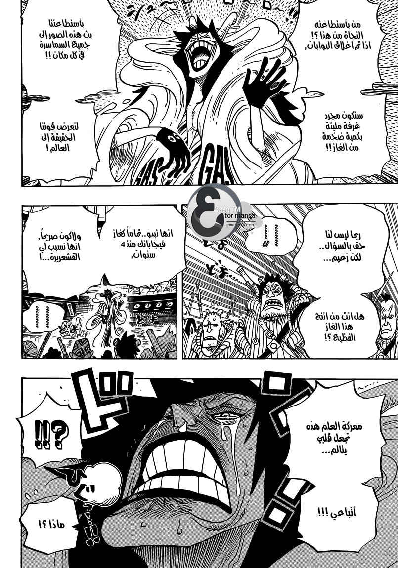 One Piece Chapter 684 - Page 14