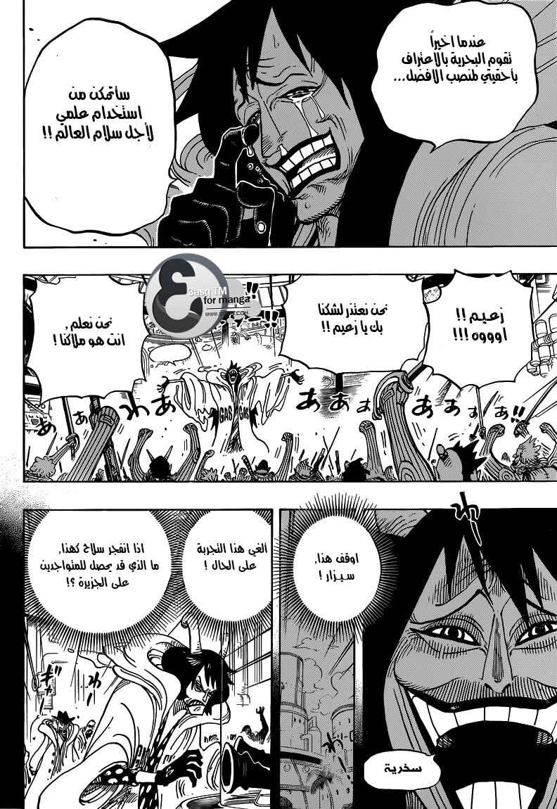 One Piece Chapter 684 - Page 16