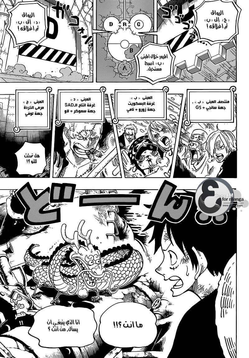 One Piece Chapter 684 - Page 19