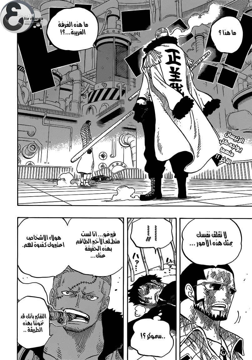 One Piece Chapter 684 - Page 2