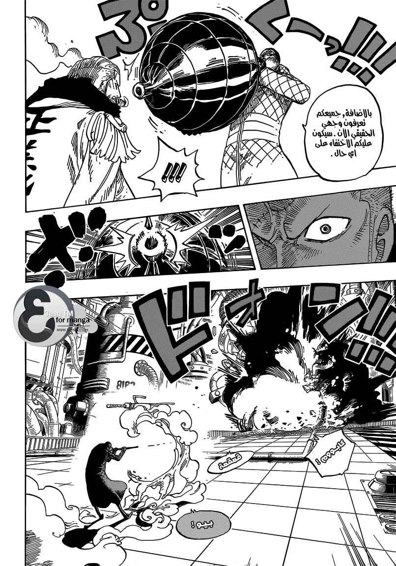 One Piece Chapter 684 - Page 4