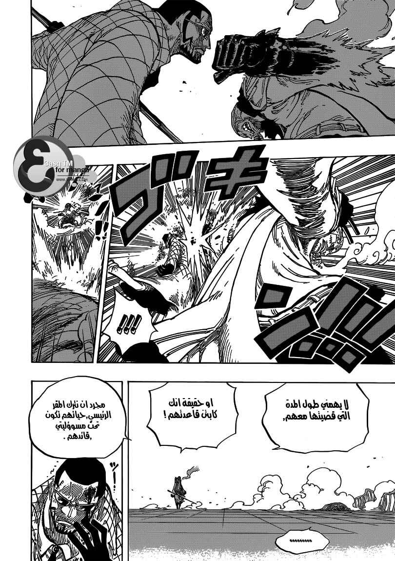 One Piece Chapter 684 - Page 6