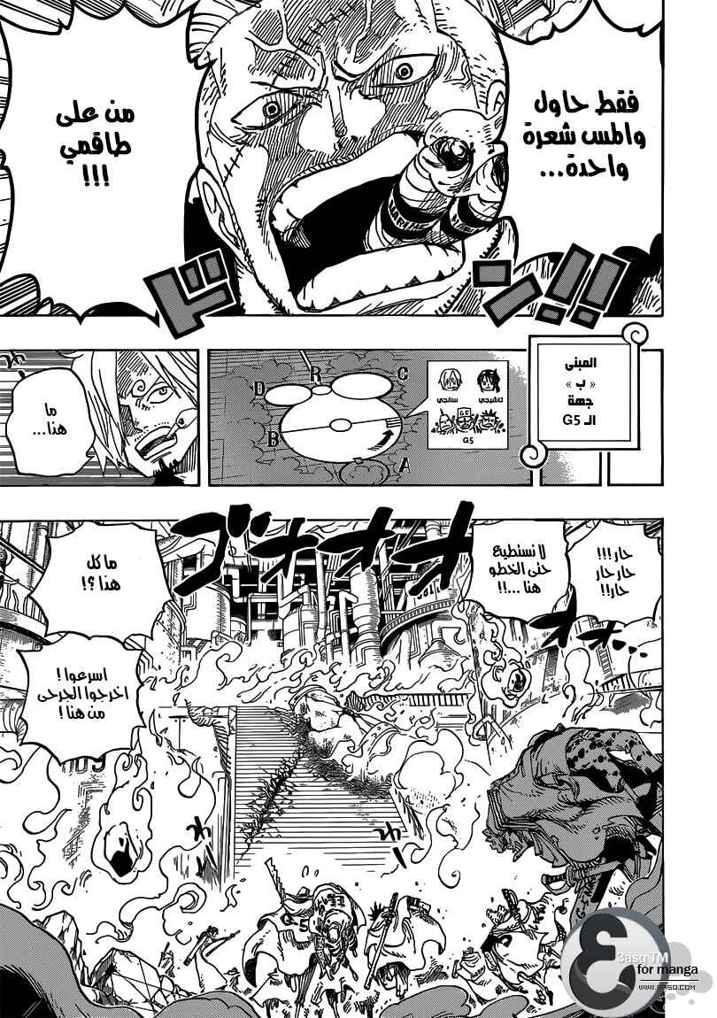 One Piece Chapter 684 - Page 7
