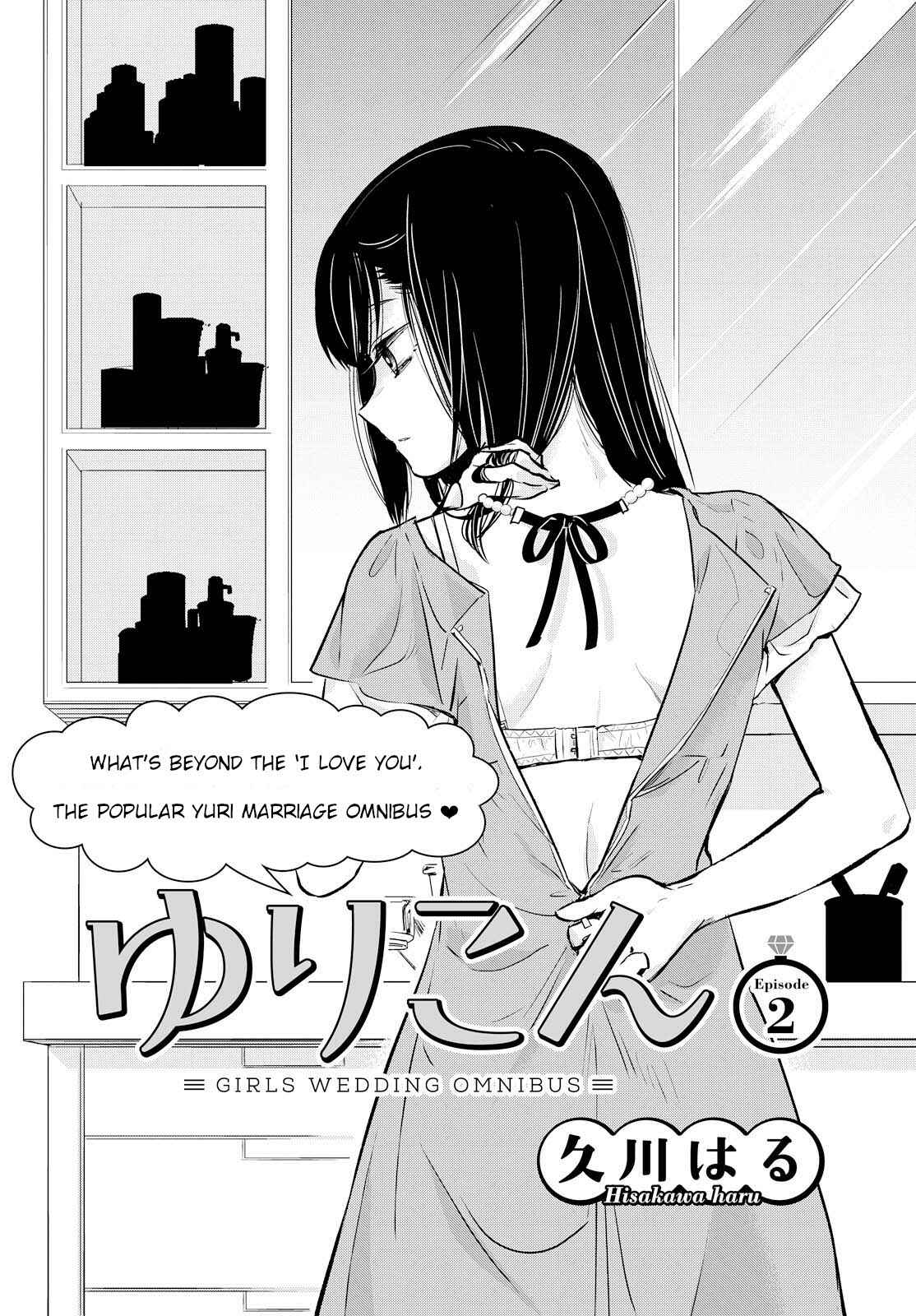 Yurikon Chapter 2 - Page 5