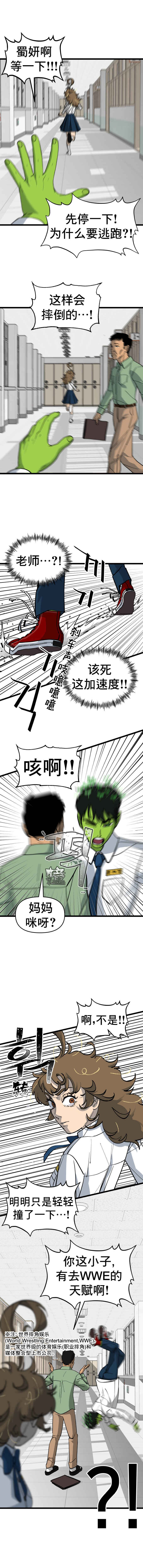 Neoeui Wandukongeur Moggo Sipeo! Chapter 6 - Page 8