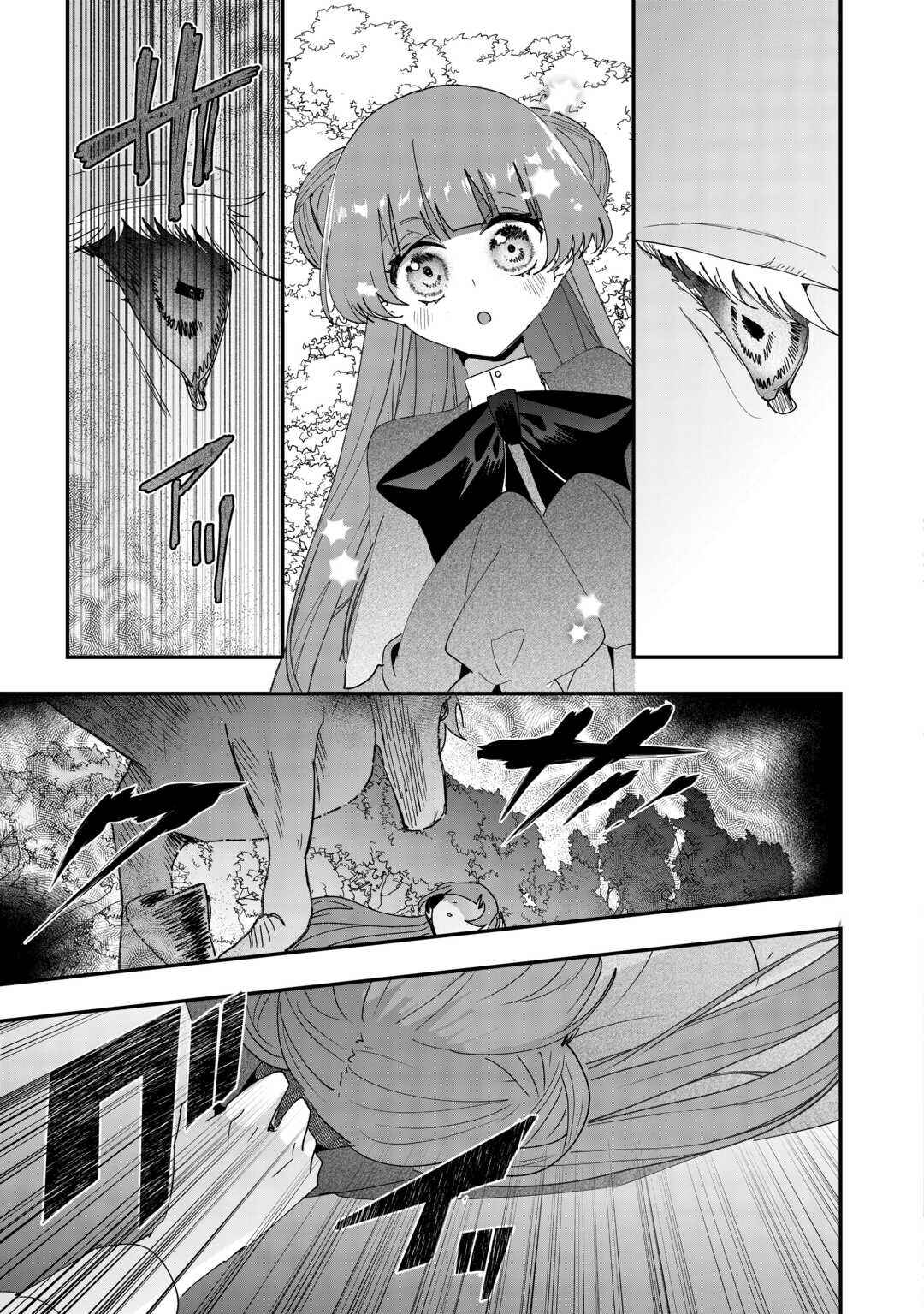 Zense wa Reikoku Koutei, Konse wa Youjo Chapter 9 - Page 2