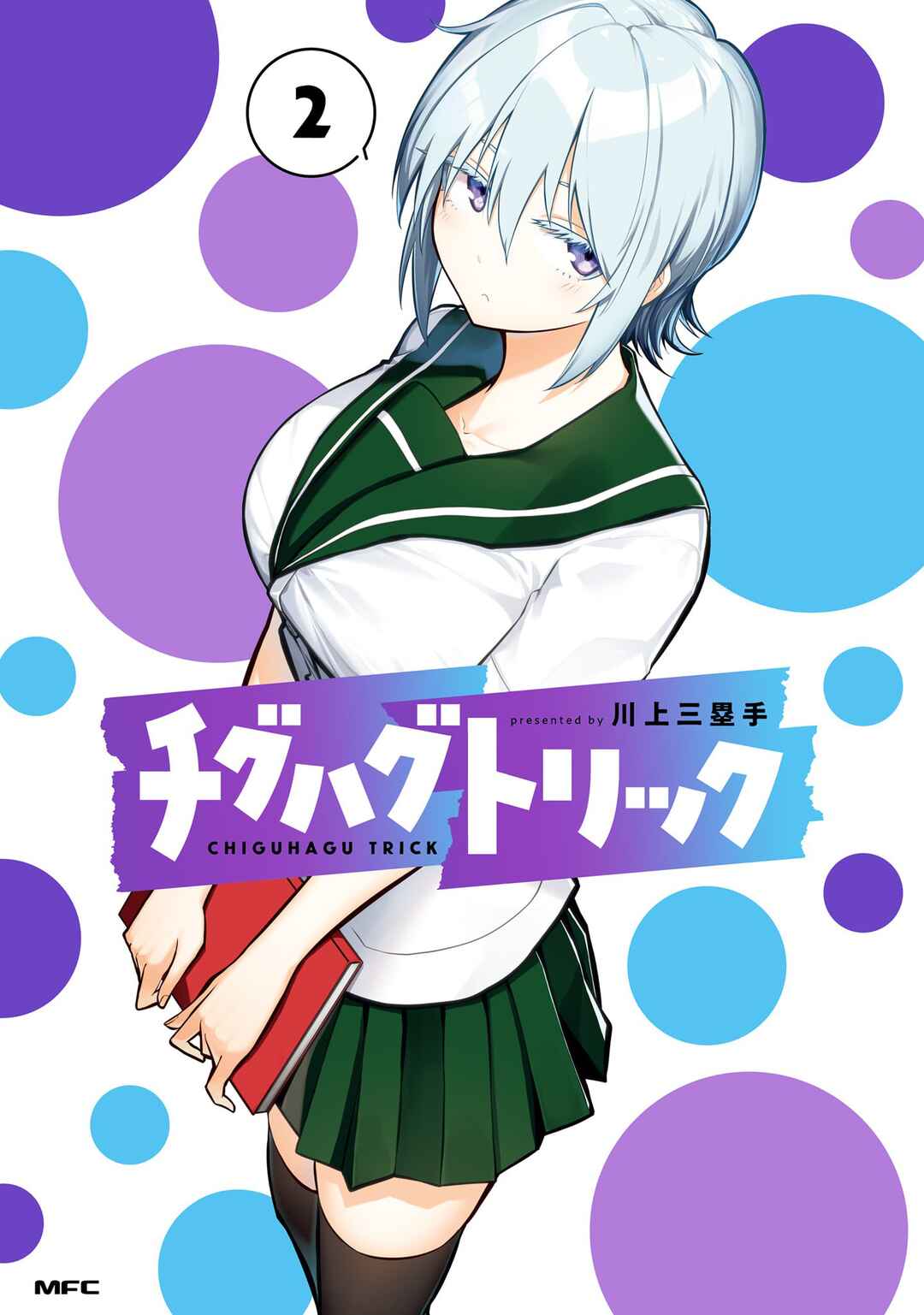 Chiguhagu Trick Chapter 14 - Page 1