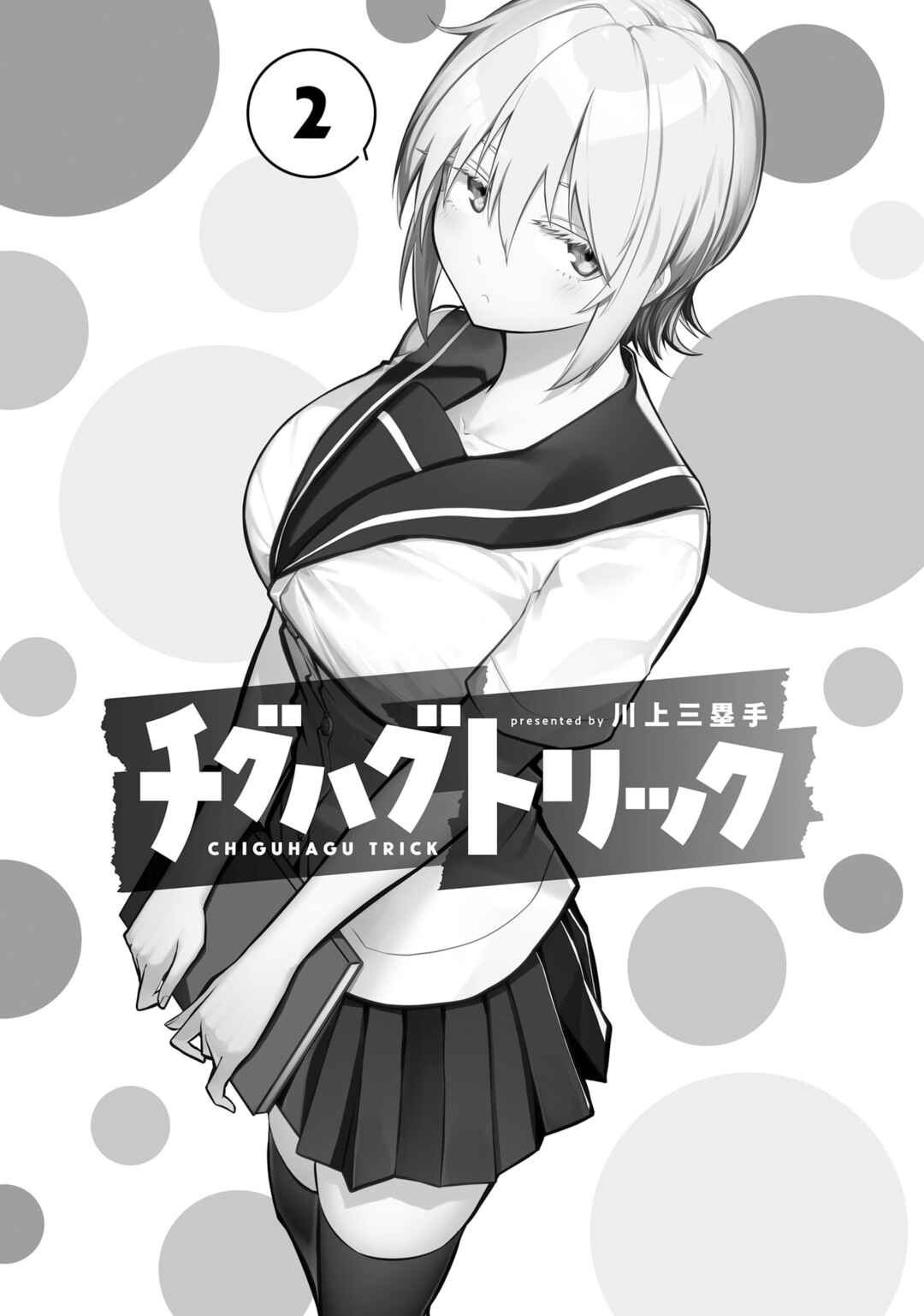 Chiguhagu Trick Chapter 14 - Page 3