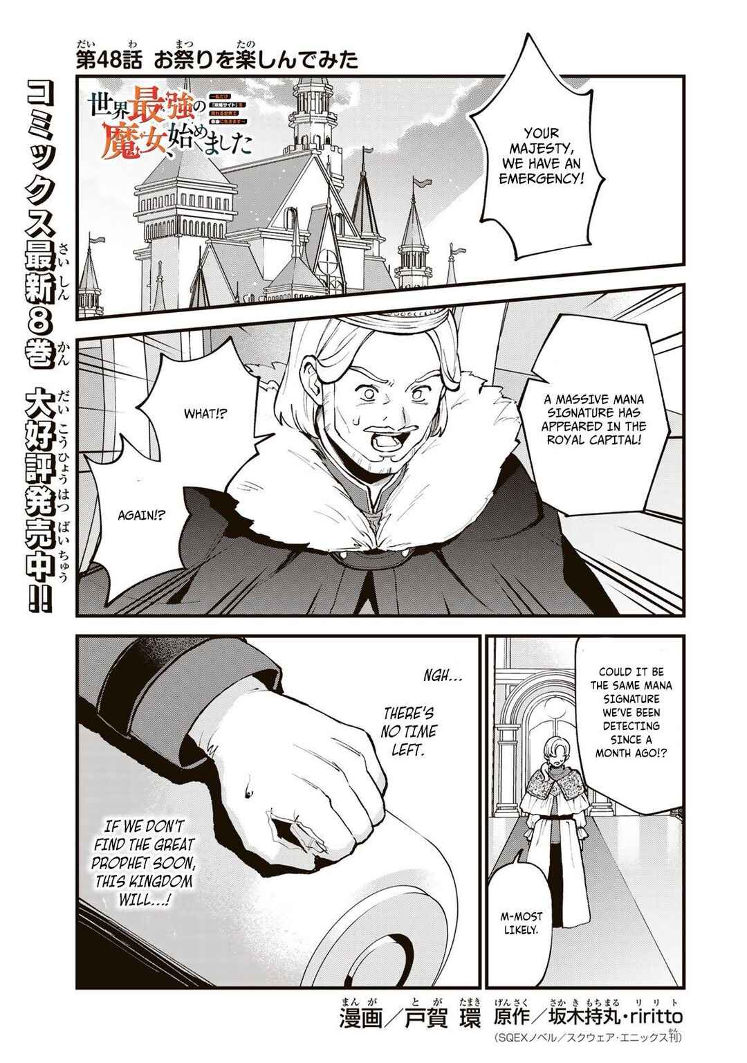 Sekai Saikyou no Majo, Hajimemashita ~Watashi Dake "Kouryaku Site" wo Miseru Sekai de Jiyuu ni Ikimasu~ Chapter 48 - Page 2