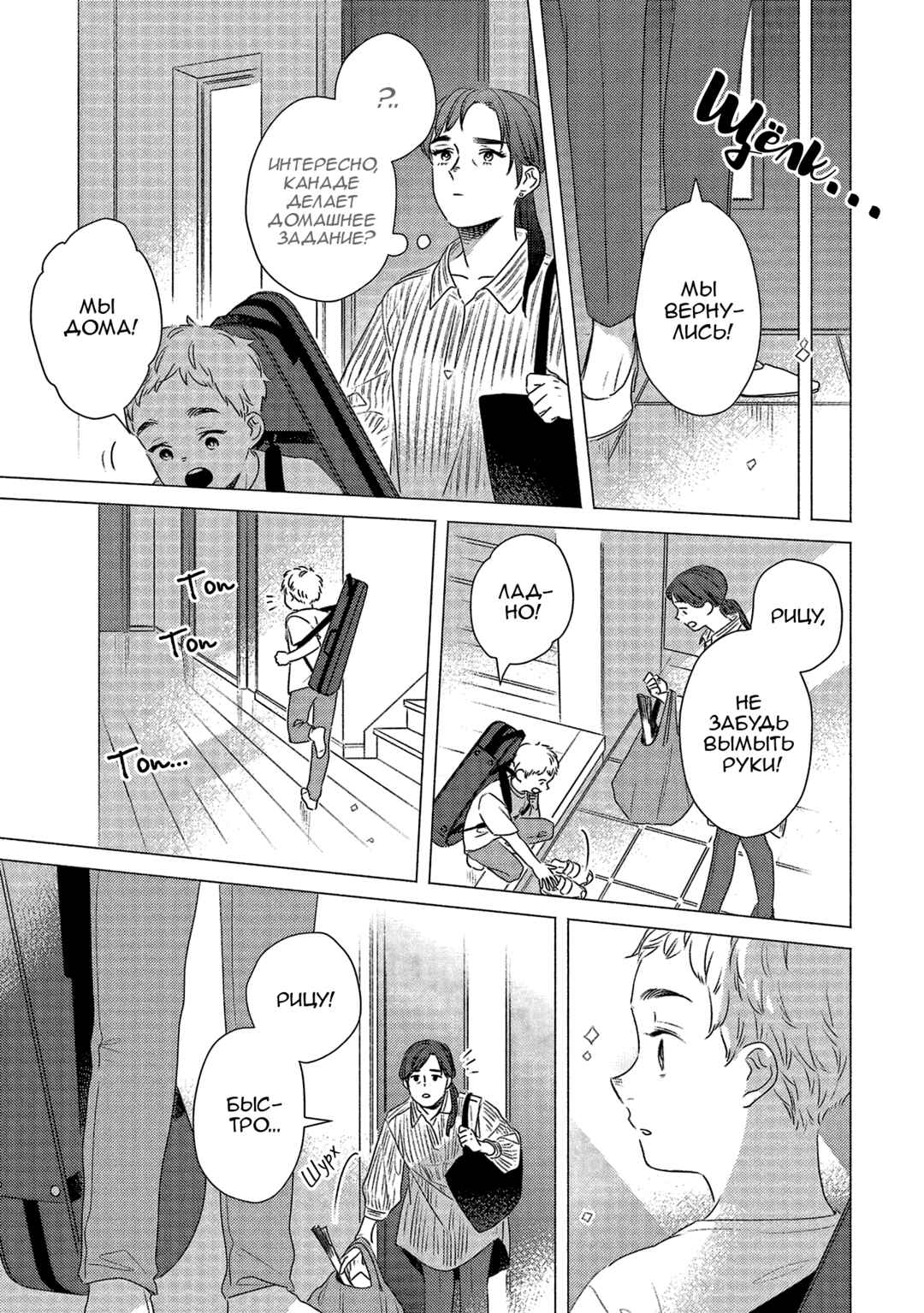 Te no Hira Neko Chapter 16 - Page 7