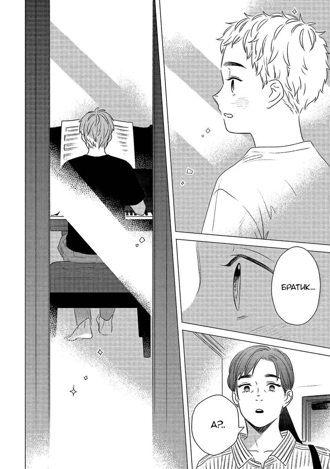 Te no Hira Neko Chapter 16 - Page 8