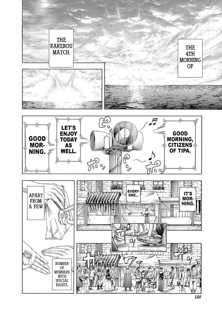 Usogui Chapter 359 - Page 2