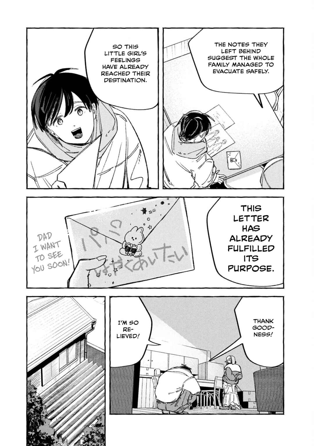 Korogaru Hoshi No Asuterizumu Chapter 5 - Page 17