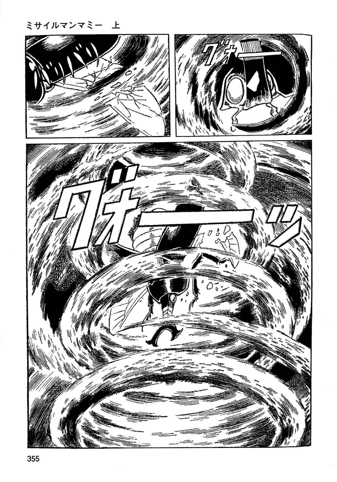 Missileman Mammy Chapter 22 - Page 11