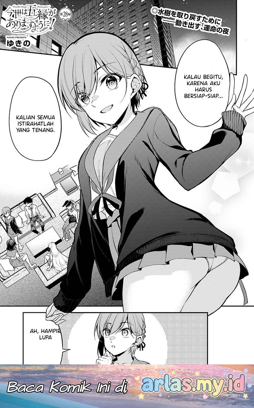 Konse ha Goen ga Arimasu you ni! Chapter 28 - Page 2