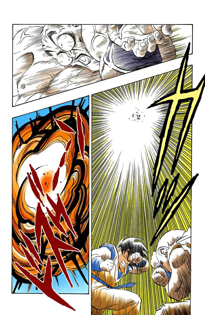 Dragon Ball (Official Colored) Chapter 227 - Page 7