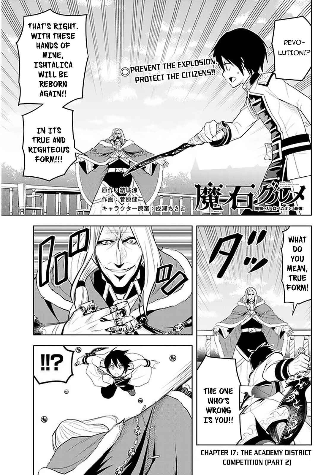 Maseki Gourmet - Mamono no Chikara wo Tabeta Ore wa Saikyou! Chapter 17 - Page 2