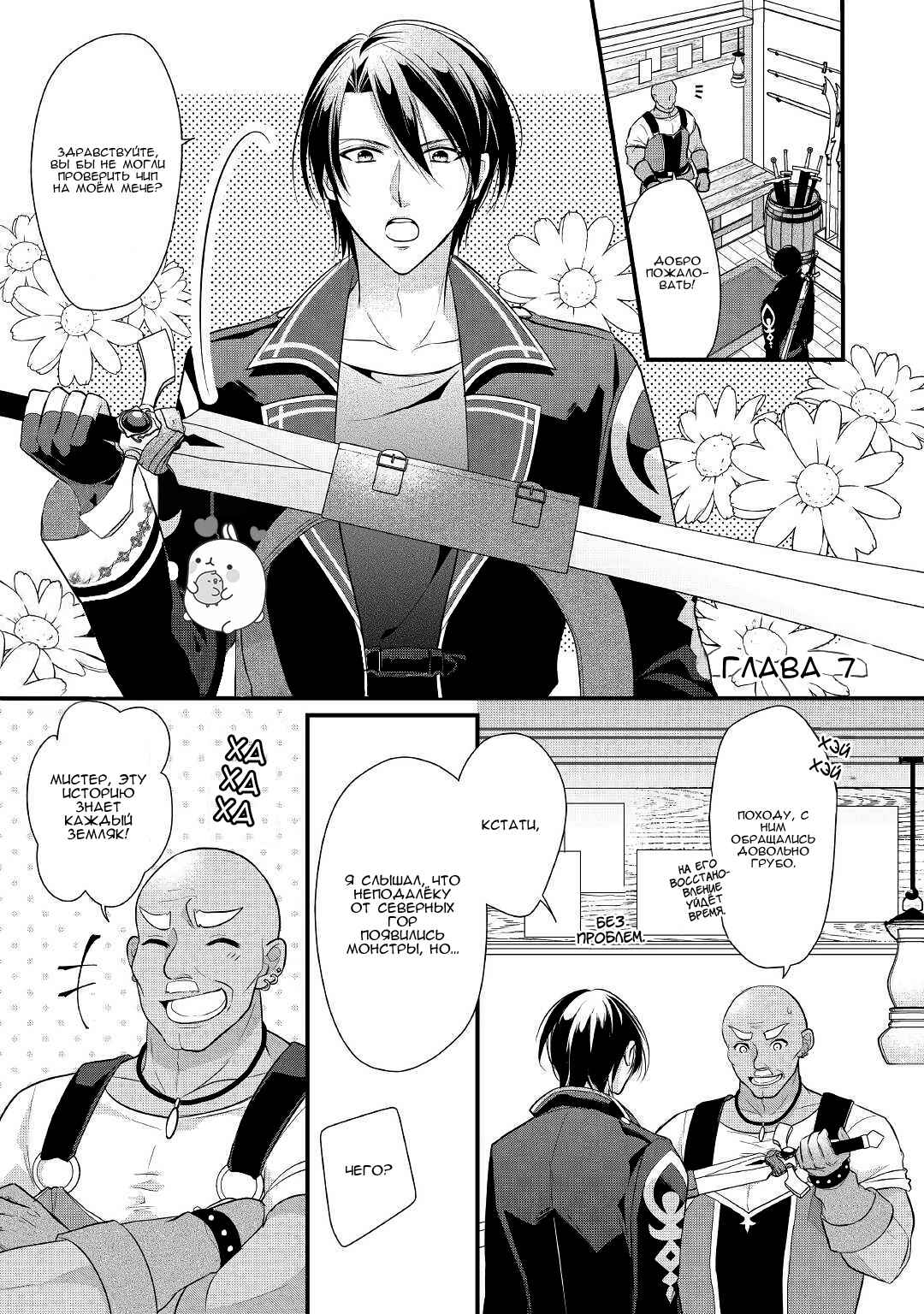 An E-Rank Apothecarist Chapter 7 - Page 1
