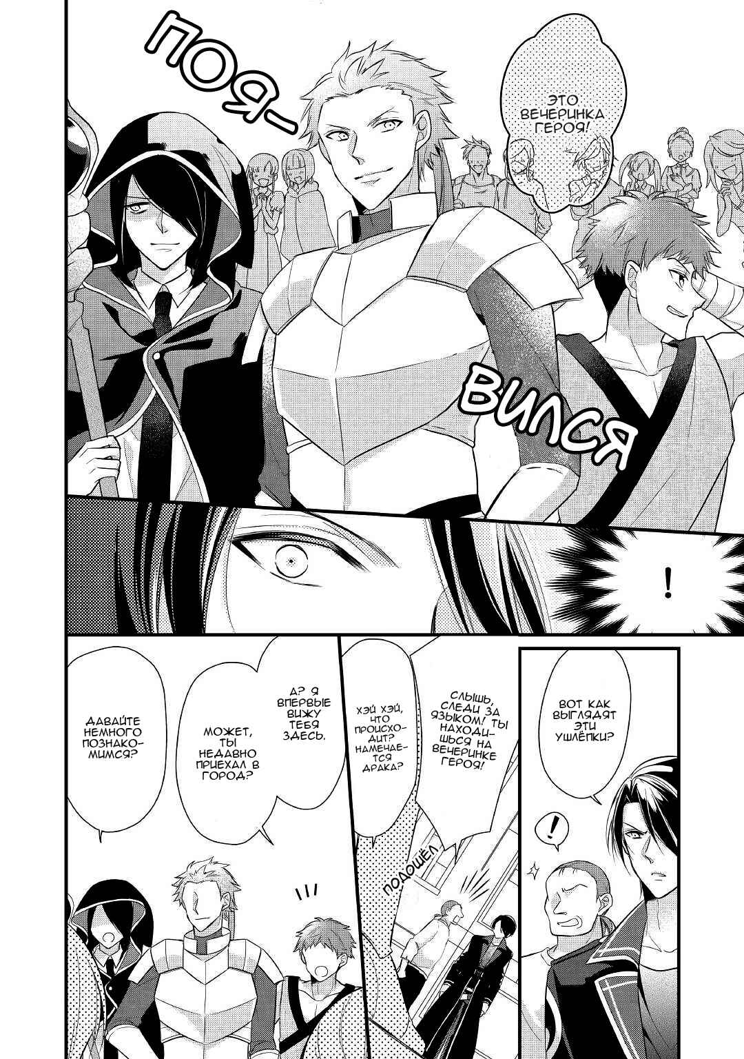 An E-Rank Apothecarist Chapter 7 - Page 13