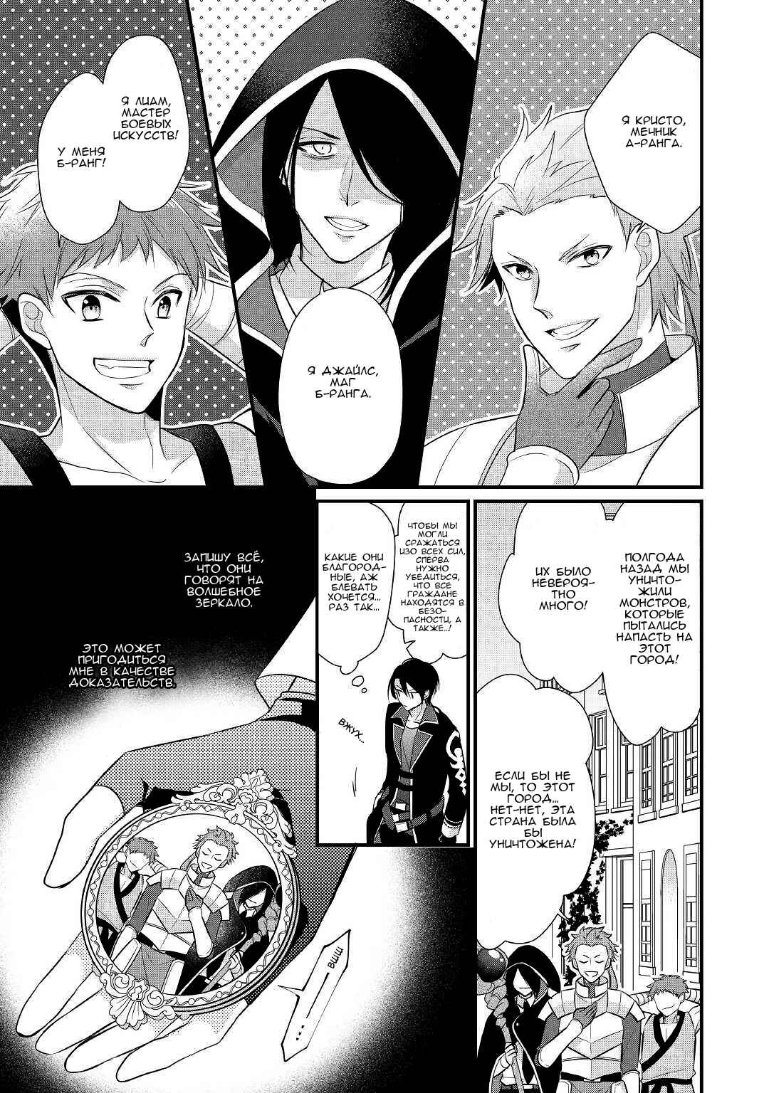 An E-Rank Apothecarist Chapter 7 - Page 14